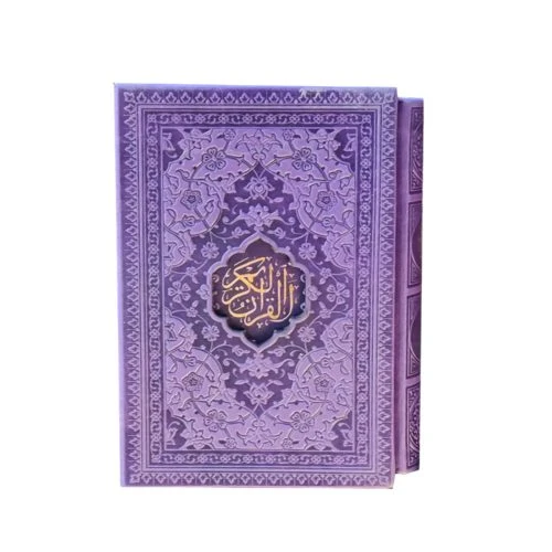 12371606-جیبی 2جلدی قرآن مفاتیح بنفش داخل رنگی قابدار
