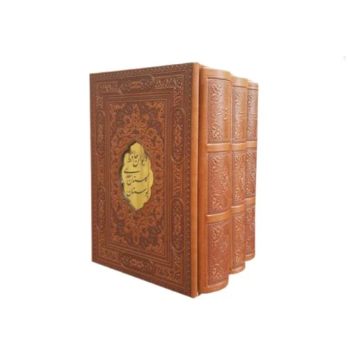 123772-مجموعه 3جلدی جیبی گلاسه چرم(حافظ،بوستان،گلستان)
