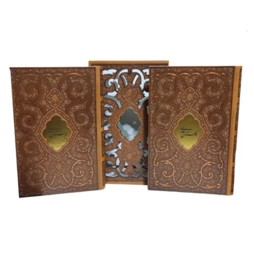 123786-کتاب نفیس سعدی بوستان و گلستان وزیری گلاسه ترمو قابدار طرح پروانه