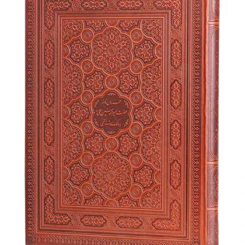 123902-کتاب فرمان نامه حضرت علی ع به مالک اشتر رحلی معطر/قاب بازشو
