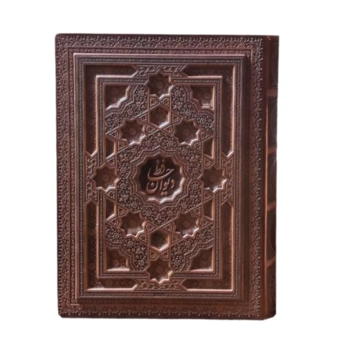 125138-کتاب نفیس دیوان حافظ رحلی سلطانی گلاسه چرم لیزری برجسته جعبه دار