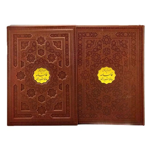 125142-کتاب نفیس دیوان حافظ رحلی گلاسه ترمو قابدار کشویی با پلاک