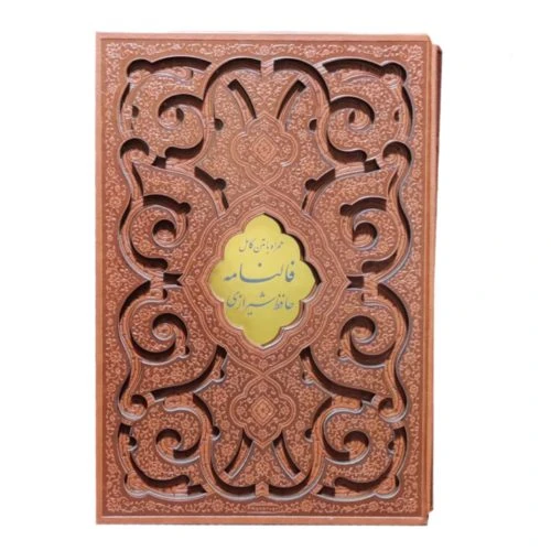 1252540-کتاب نفیس دیوان حافظ وزیری گلاسه قابدار چرم