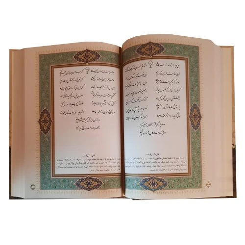 125256-کتاب نفیس دیوان حافظ وزیری تحریر سلفون قابدار با فال