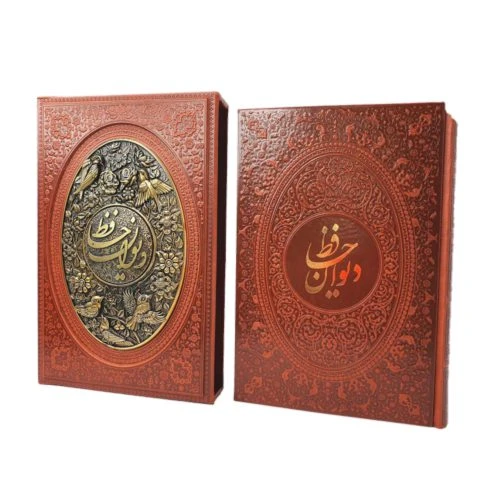125269-کتاب نفیس دیوان حافظ وزیری گلاسه ترمو طرح مس