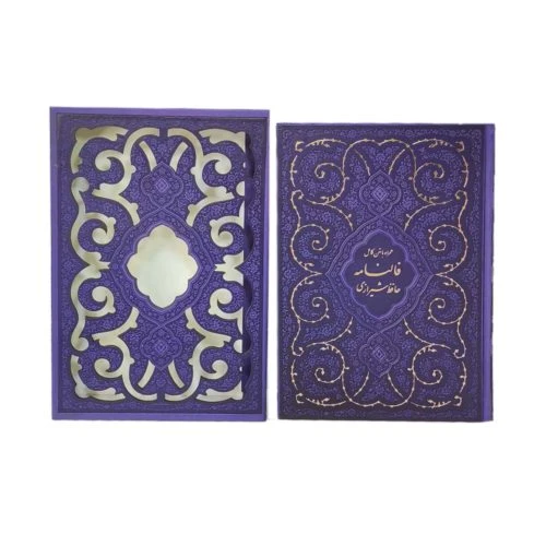 125273-کتاب نفیس دیوان حافظ وزیری داخل رنگی قابدار برش لیزری