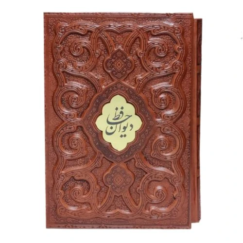 125276-کتاب نفیس دیوان حافظ وزیری گلاسه قابدار کشویی برجسته طرح پروانه ای-میردشتی