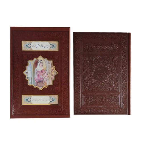 125402-کتاب نفیس دیوان حافظ رقعی گلاسه قابدار ترمو پلاک دار