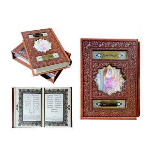 125424-کتاب نفیس دیوان حافظ جیبی گلاسه ترمو قابدار/اسلامی
