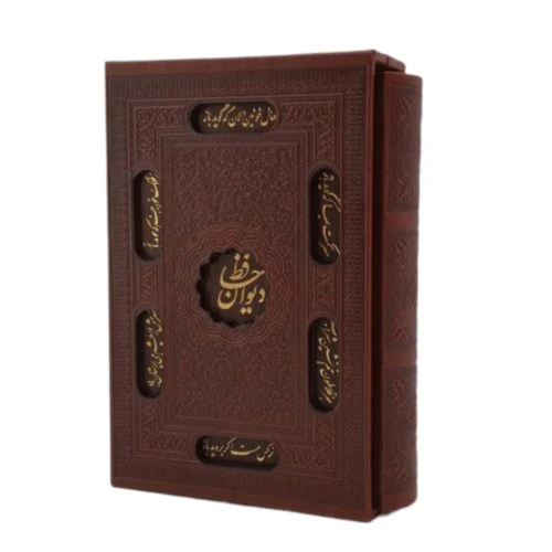 125428-کتاب نفیس دیوان حافظ جیبی گلاسه ترمو قابدار برشی