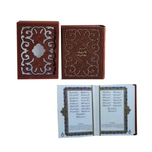 125433-کتاب حافظ جیبی ترمو گلاسه قابدار برشی(جدید) با فال حافظ