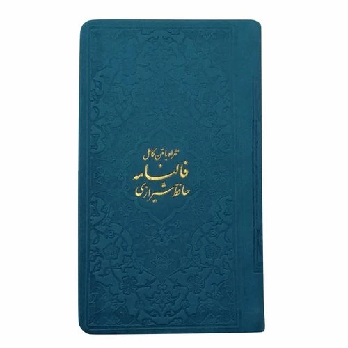 12550202-حافظ پالتویی آبی ترمو داخل رنگی با فال