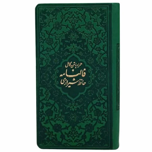 12550204-حافظ پالتویی سبز ترمو داخل رنگی بافال