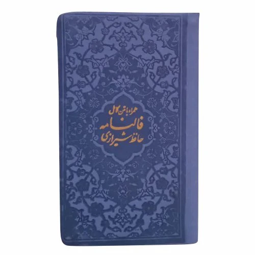 12550207-حافظ پالتویی یاسی ترمو داخل رنگی با فال