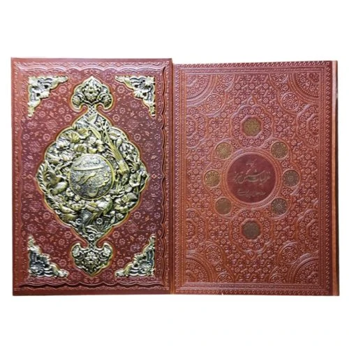 126153-برگزیده غزلیات شمس رحلی گلاسه چرم قابدار کشویی طرح مس-برگزیده غزلیات شمس رحلی گلاسه چرم قابدار کشویی طرح مس