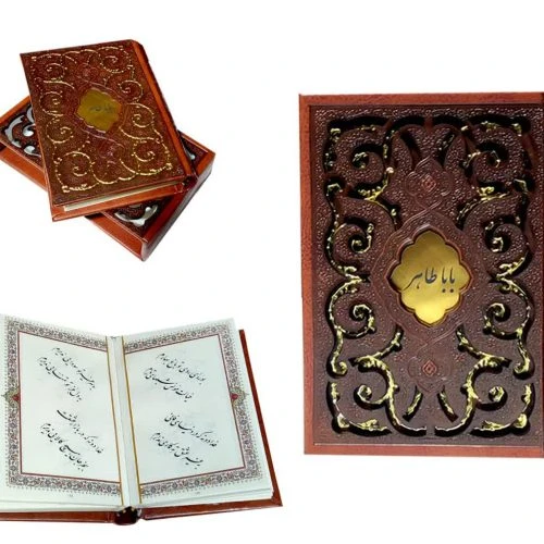 126233-کتاب نفیس دیوان باباطاهر نیم جیبی ترمو قابدار طرح پروانه