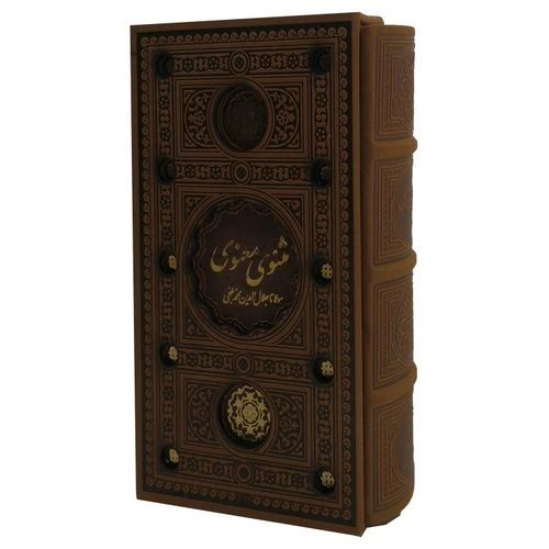 126500-کتاب نفیس شاهنامه رقعی پالتویی 2جلدی ترمو قابدار برشی
