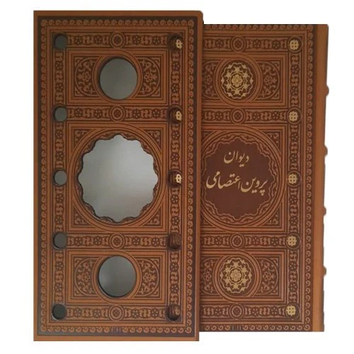 126503-کتاب دیوان پروین رقعی پالتویی ترمو قابدار برشی