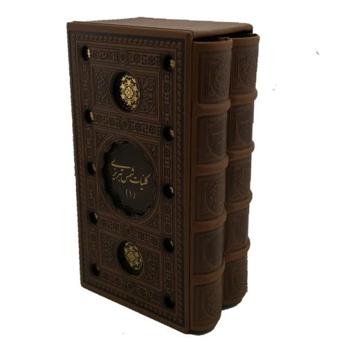 126506-کتاب کلیات شمس رقعی پالتویی 2جلدی ترمو قابدار برشی