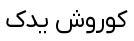 1781186762