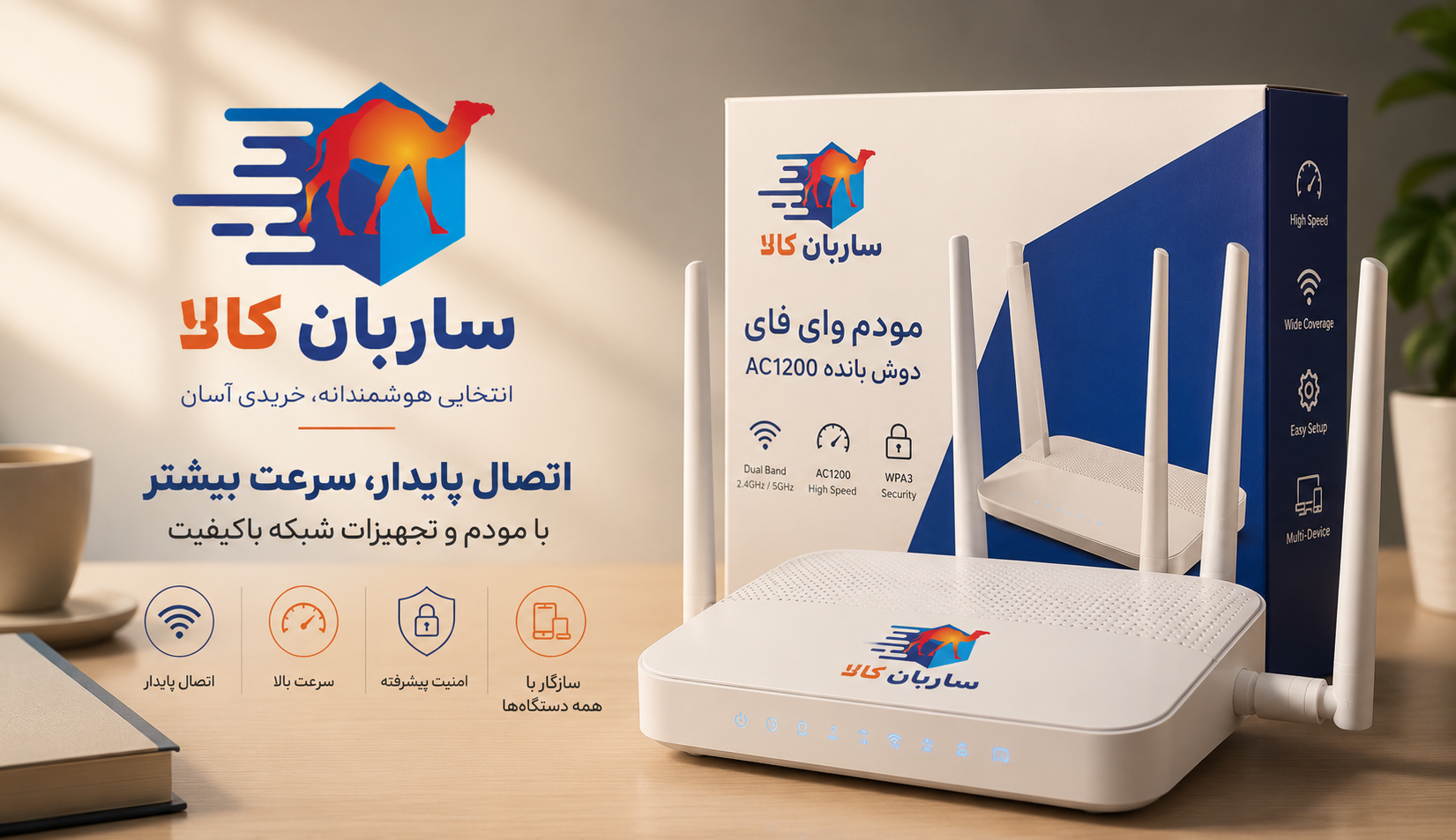 مودم وای فای