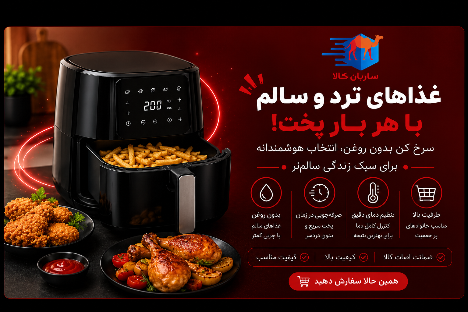 سرخ کن