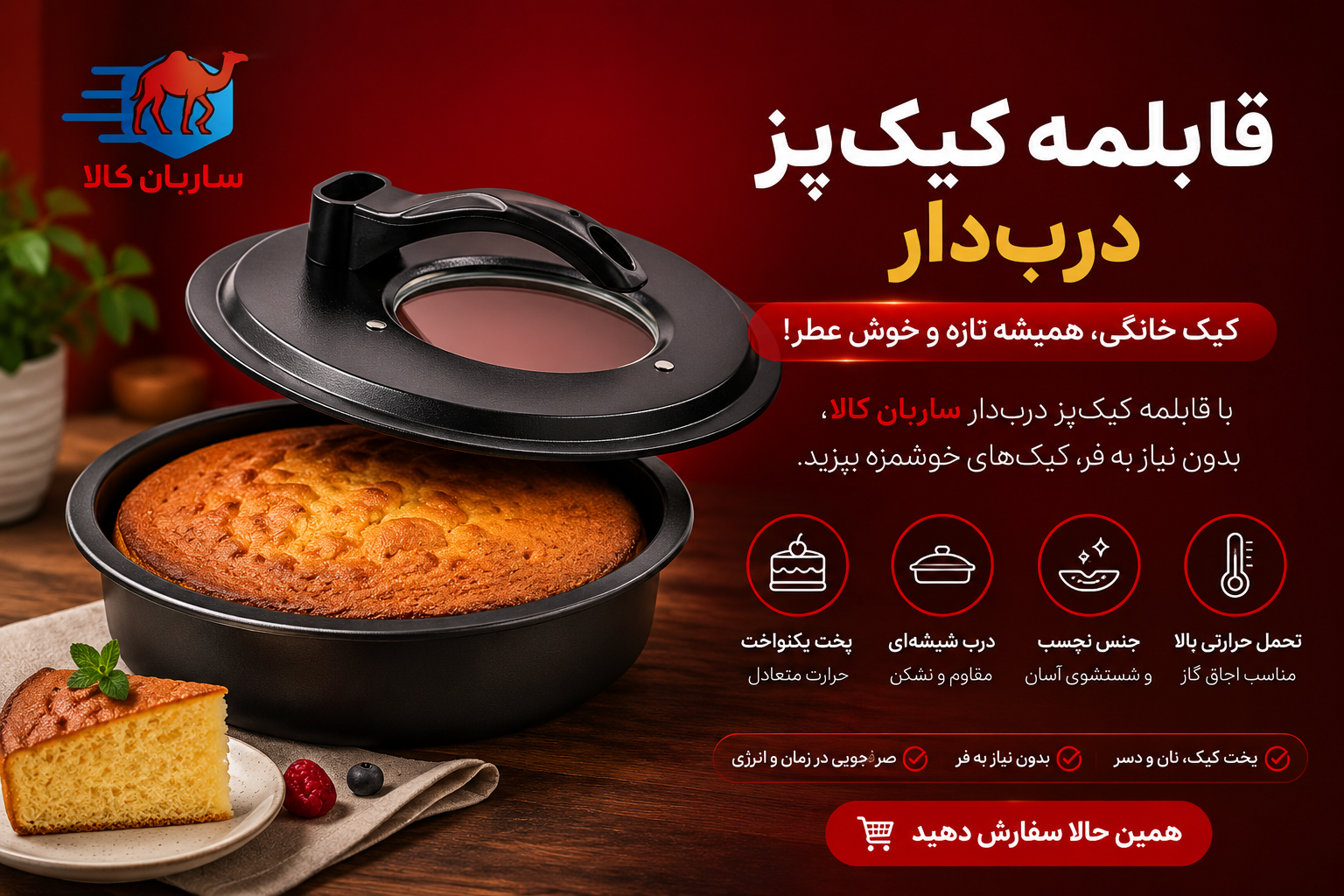 کیک پز