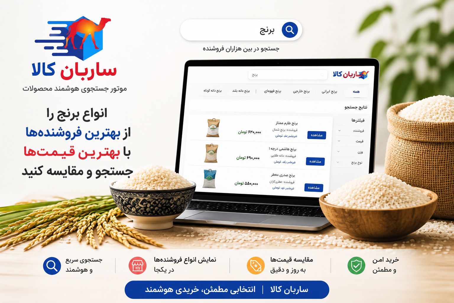 خرید برنج