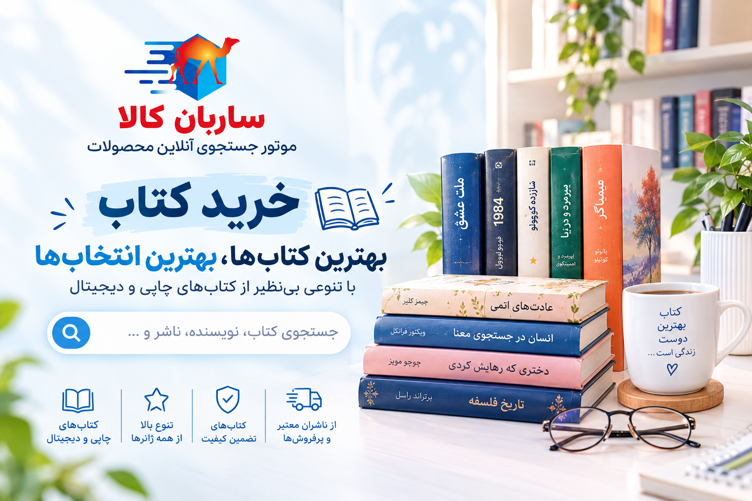 بهترین کتاب‌های سال 2026 و اهمیت کتاب خواندن