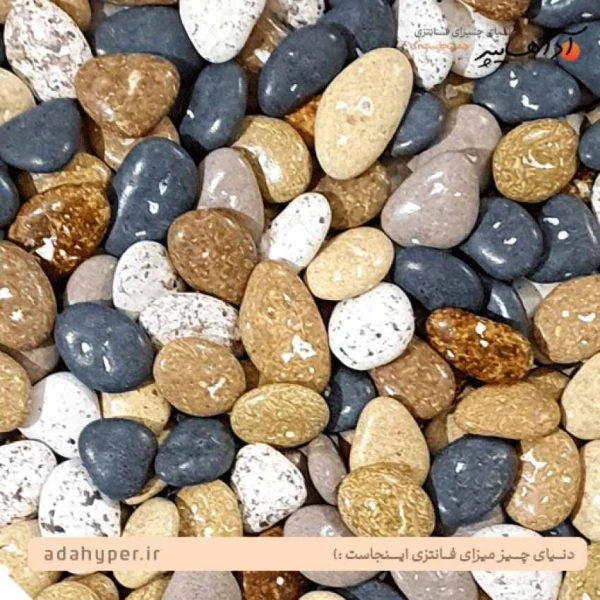 200 گرم دراژه سنگی رودخانه ای