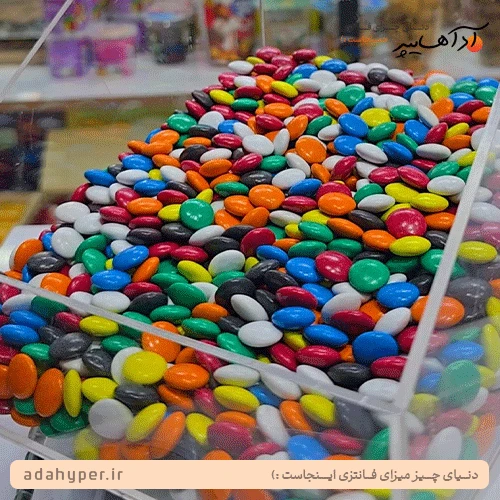 200 گرم دراژه شکلاتی مدل اسمارتیز