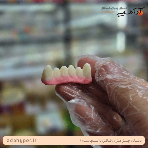 200 گرم پاستیل دندان صورتی