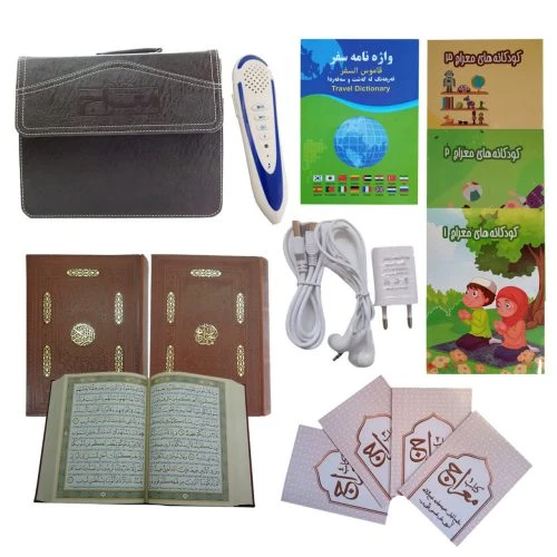 201323-قلم قرآنی معراج 16گیگ کلیات مفاتیح با قرآن درشت خط