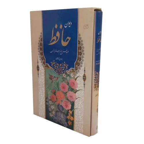 202041-کتاب نفیس دیوان حافظ قابدار-سبز رایان گستر