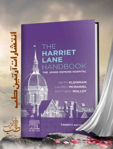 2024 The Harriet Lane Hand Book