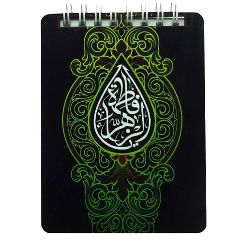 20262506-دفترچه یادداشت یافاطمه الزهراس نیم جیبی 9در12 جلدچوبی