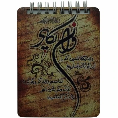 20262509-دفترچه یادداشت(وان یکاد زمینه کرم)نیم جیبی 9در12 جلدچوبی