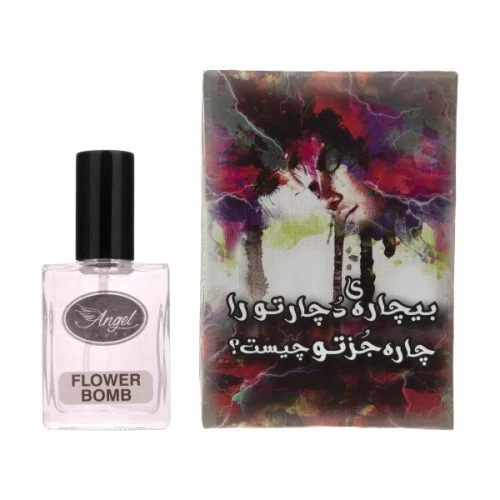 20352105-عطر جیبی فلاور بمب زنانه 15میلی آنجل