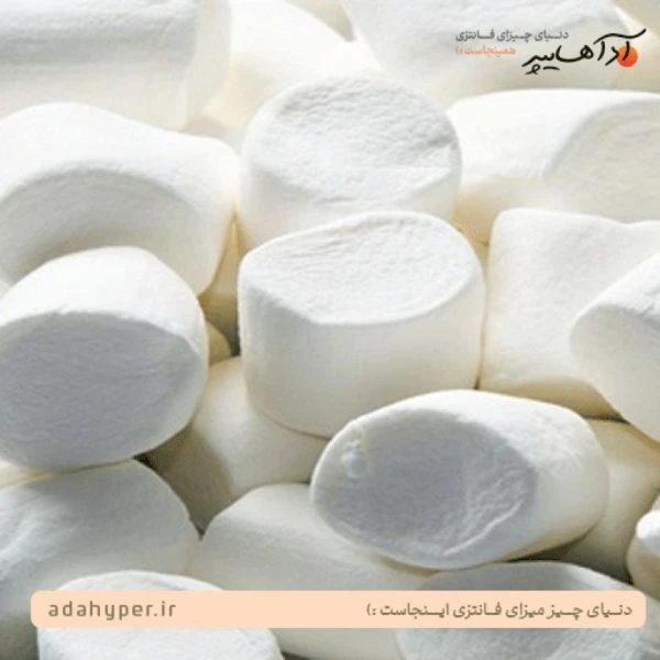 250 گرم مارشمالو کبابی