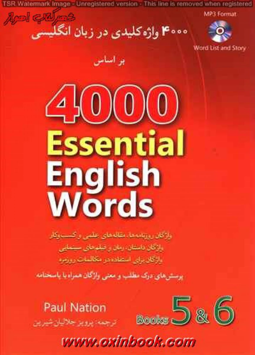 4000 واژه کلیدی در زبان انگلیسی جلد 5و6 ( 4000 Essential English Words5&6 ) / پاوئل ناشن / پرویز جلالیان شیرین / نشر شباهنگ