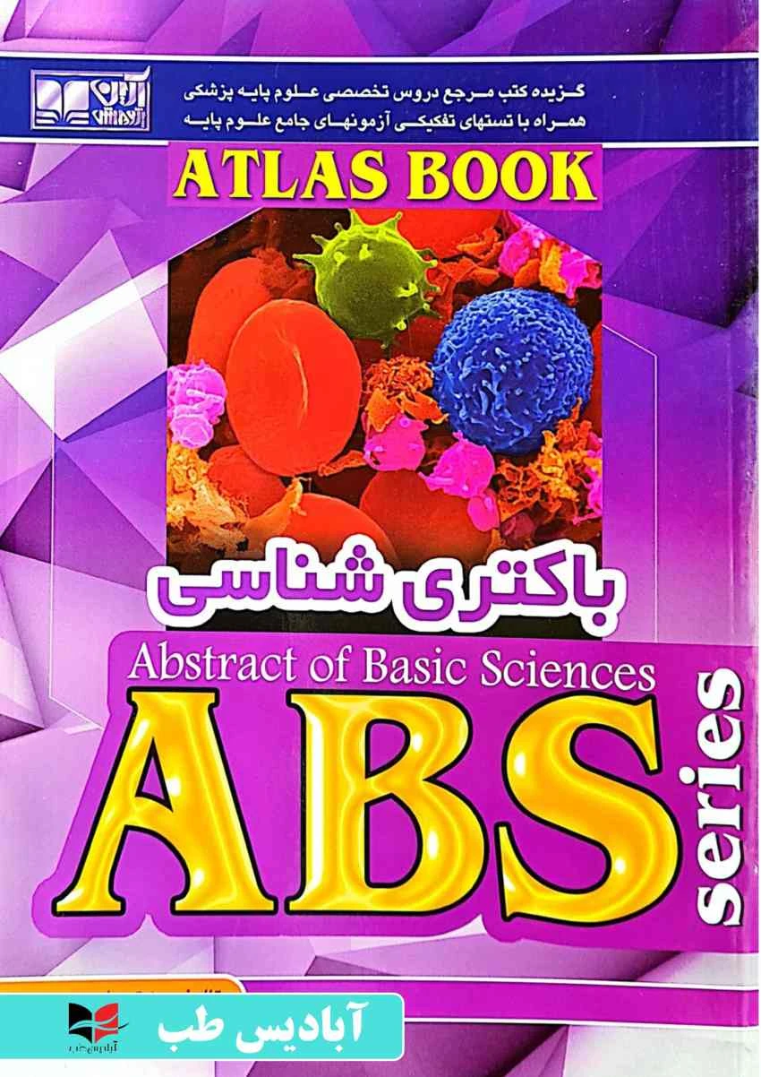 ABS باکتری شناسی