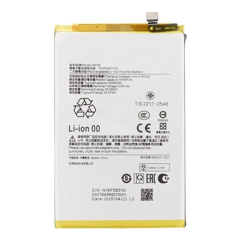 BATTERY BP5E FOR XIAOMI REDMI A5 / POCO C71 باتری شیاومی