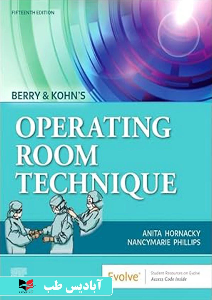 Berry & Kohn’s Operating Room Technique تکنیک های اتاق عمل بری و کهن ۲۰۲5