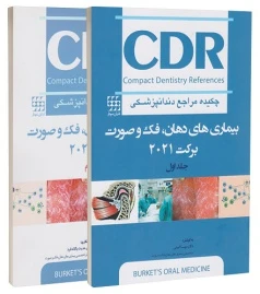 CDR چکیده مراجع دندانپزشکی بیماری های دهان فک و صورت برکت 2021 جلد اول و دوم