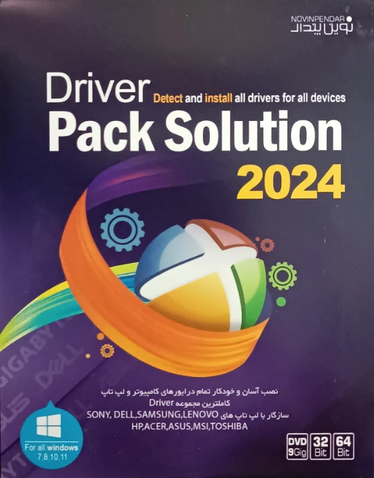 DRIVER PACK Solution – مجموعه کامل درایورها برای نصب و بروزرسانی آسان