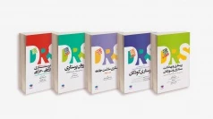 DRS مجموعه 5 جلدی مرور جامع پرستاری