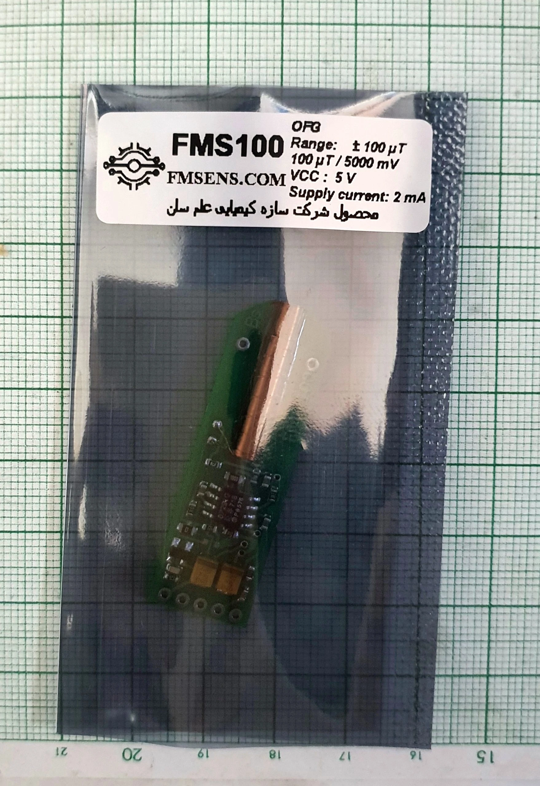 FMS-100 سنسور میدان مغناطیس (مگنتومتر OFG)