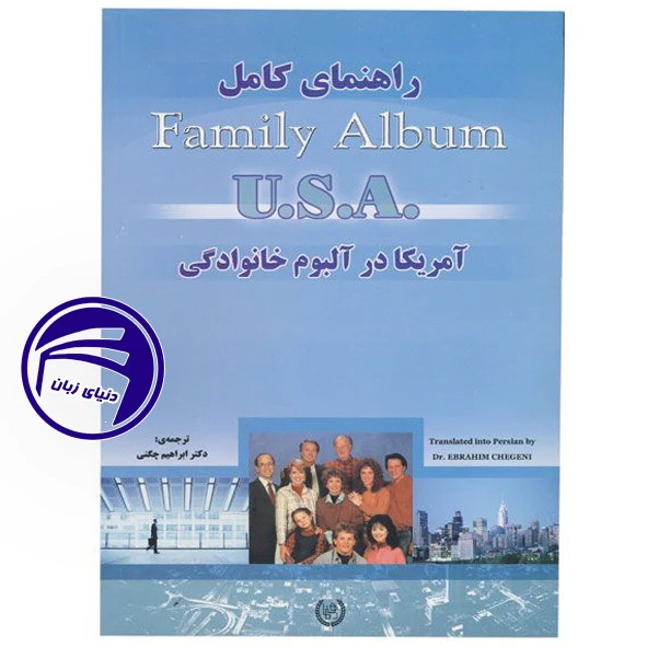 Family Album USA-2