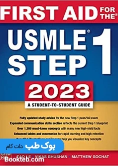 First Aid for the USMLE Step1 2023