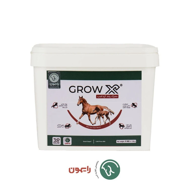 Grow X(گروایکس) ویژه مصرف کره های زیر یکسال به عنوان محرک رشد اسکلتی